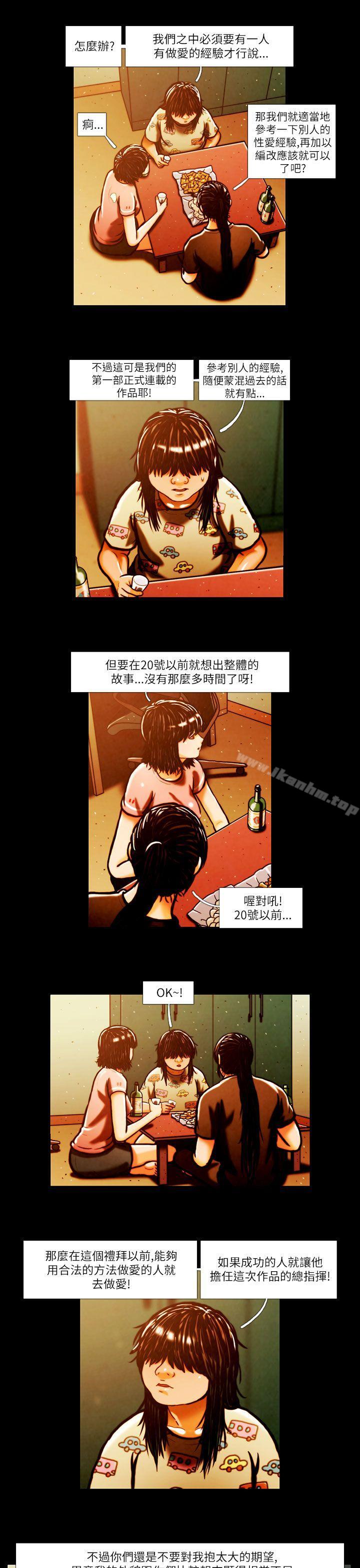 TEAM PLAY 在线观看 第1話 漫画图片10