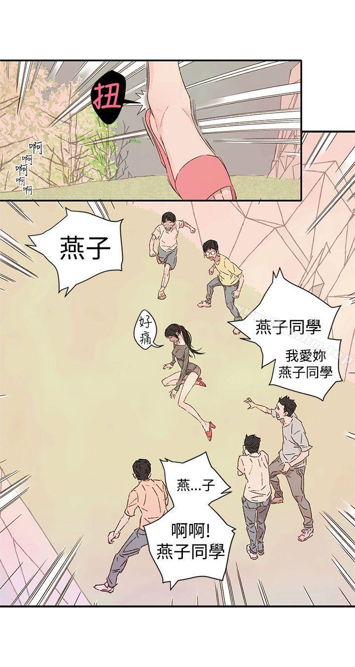 野道劇場漫画 免费阅读 第1季 最终话 12.jpg