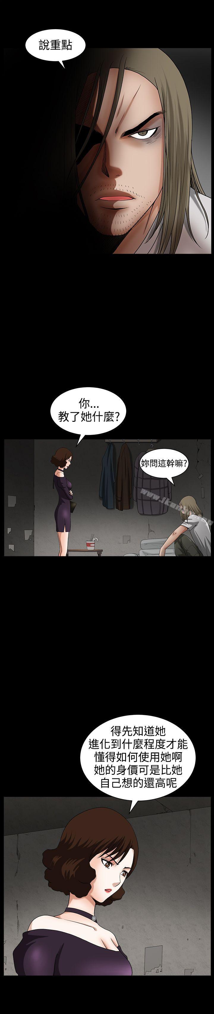 人妻性解放3:粗糙的手 在线观看 第32話 漫画图片23