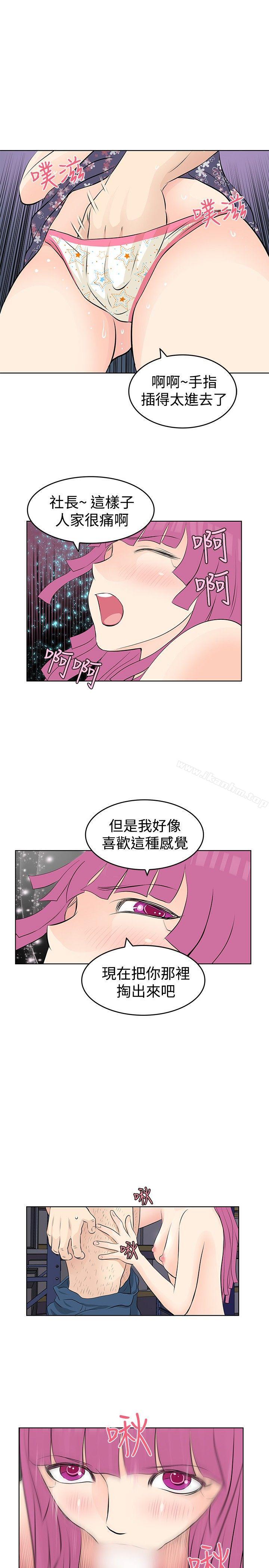 TouchTouch 在线观看 第15話 漫画图片7