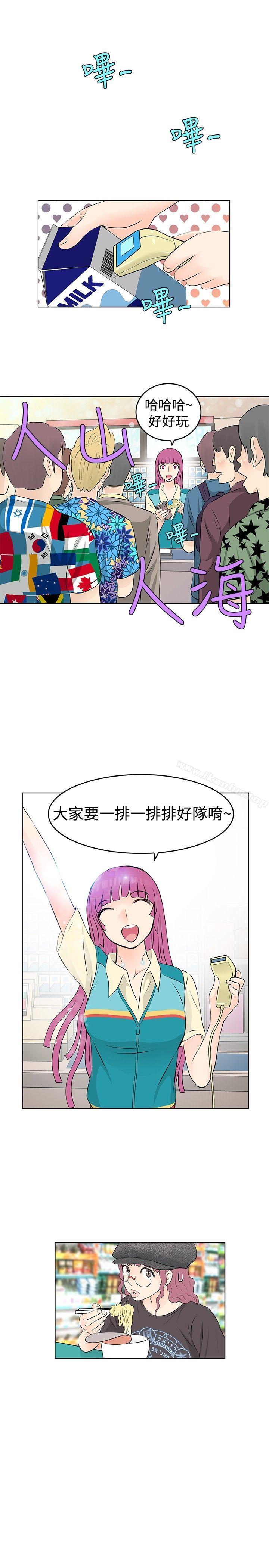 韩漫H漫画 TouchTouch  - 点击阅读 第15话 15