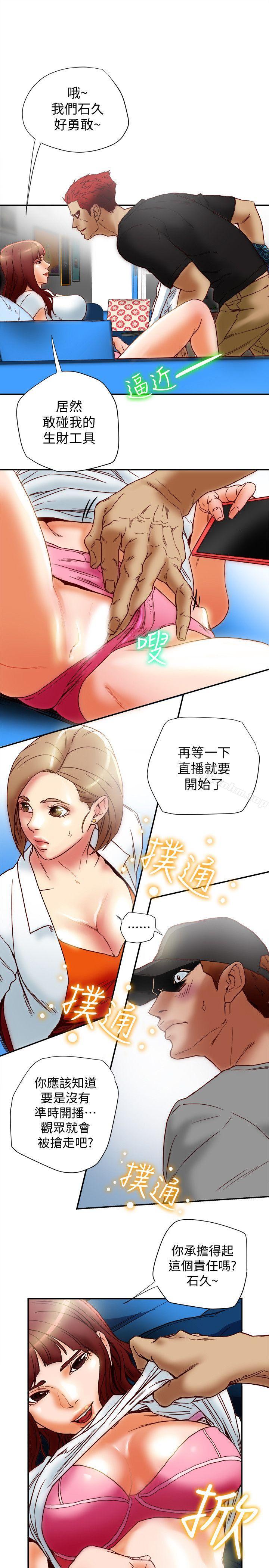 有夫同享漫画 免费阅读 第16话-新人教育现场直击 5.jpg