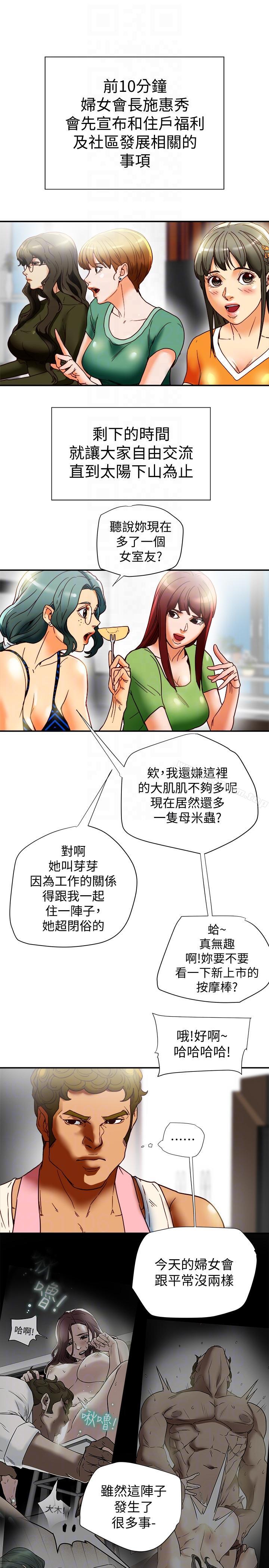 有夫同享漫画 免费阅读 第16话-新人教育现场直击 27.jpg