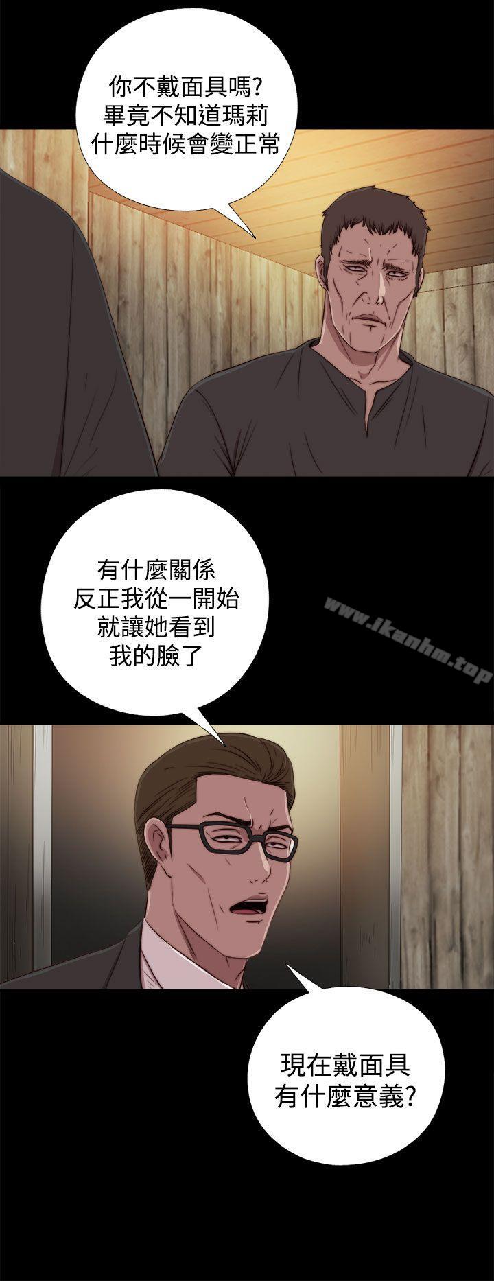 傀儡瑪莉 在线观看 第16話 漫画图片4