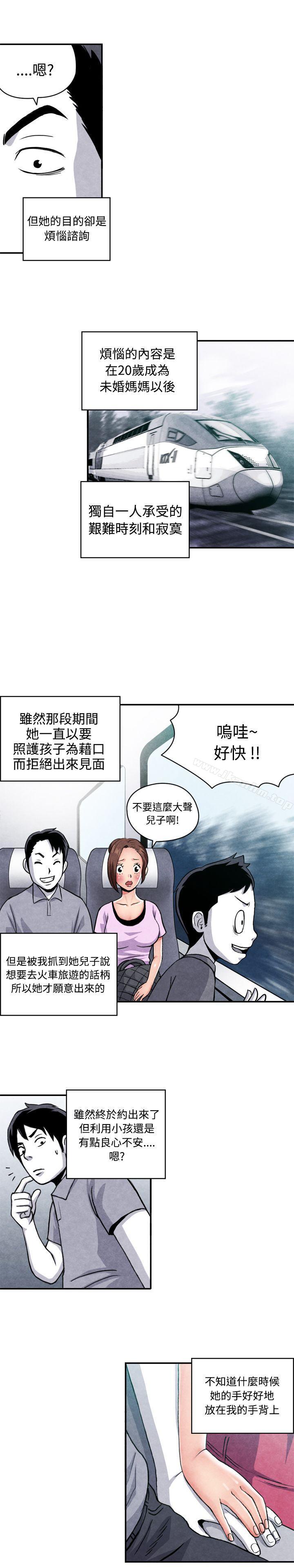 漫画韩国 生物學的女性攻略法   - 立即阅读 生物學的女性攻略法 CASE 07-1. 未婚媽媽和一日爸爸第4漫画图片