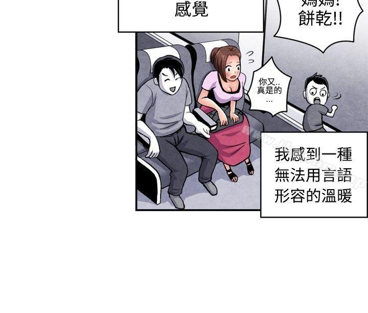 漫画韩国 生物學的女性攻略法   - 立即阅读 生物學的女性攻略法 CASE 07-1. 未婚媽媽和一日爸爸第6漫画图片