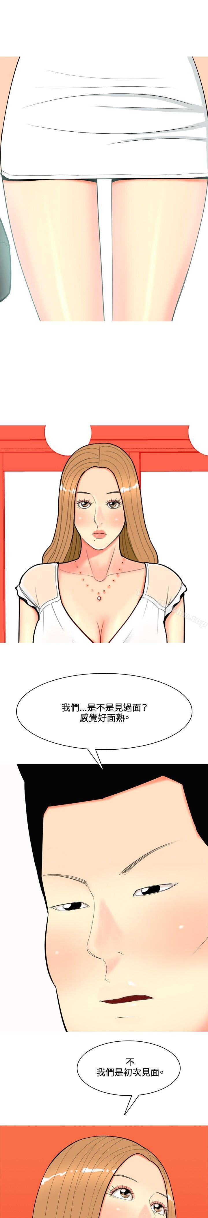 我與妓女結婚瞭 在线观看 第64話 漫画图片3