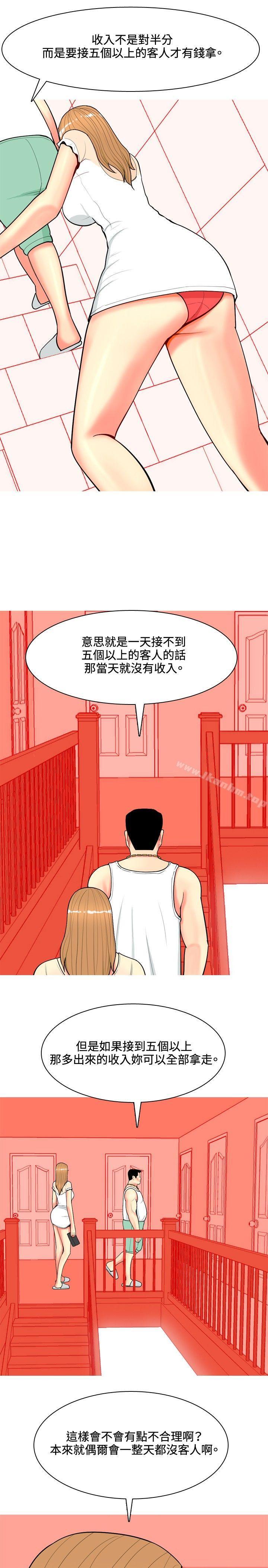 我與妓女結婚瞭 在线观看 第64話 漫画图片7