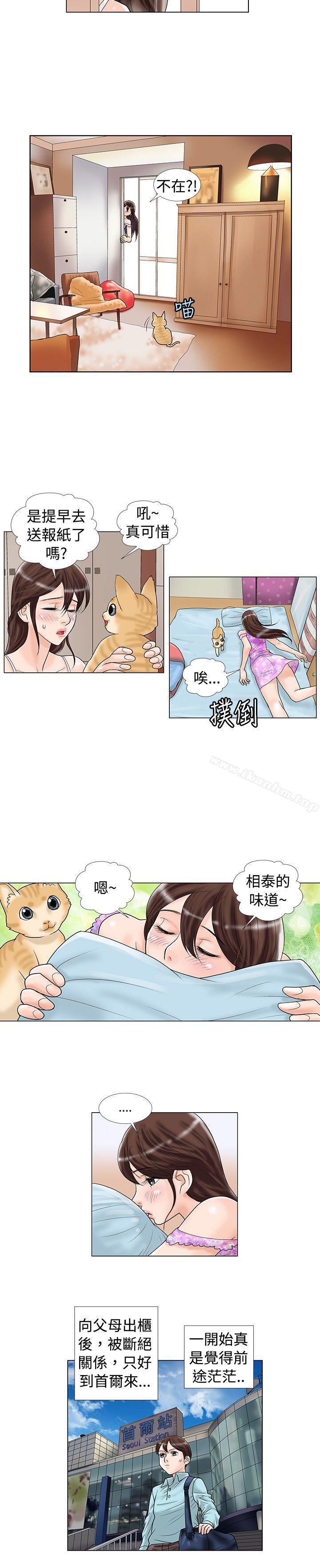 韩漫H漫画 危险同居  - 点击阅读 第16话 2