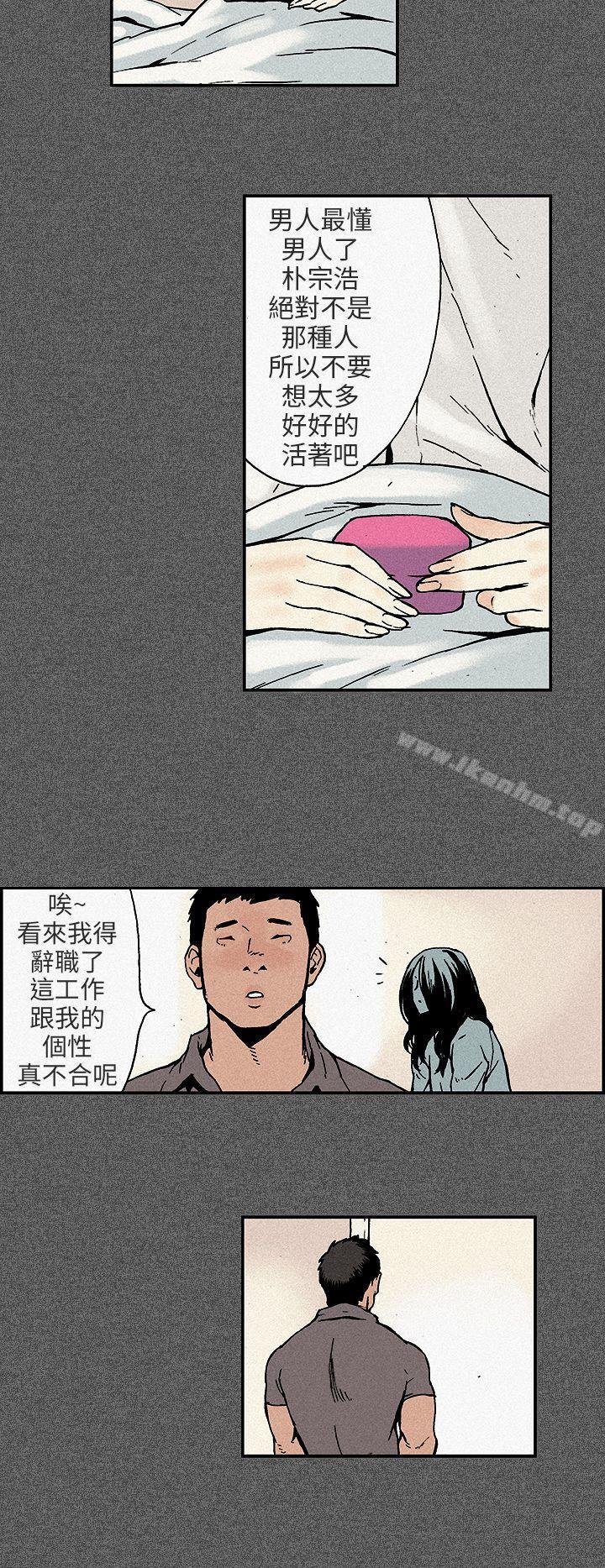 漫画韩国 醜聞第三季   - 立即阅读 第三季 第11話第7漫画图片