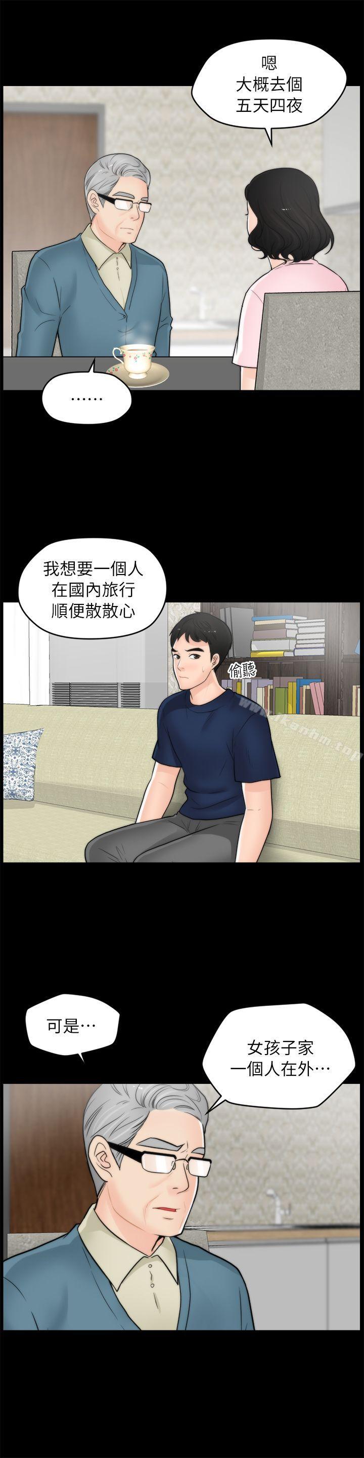 韩漫H漫画 偷偷爱  - 点击阅读 第18话 - 小女儿 5