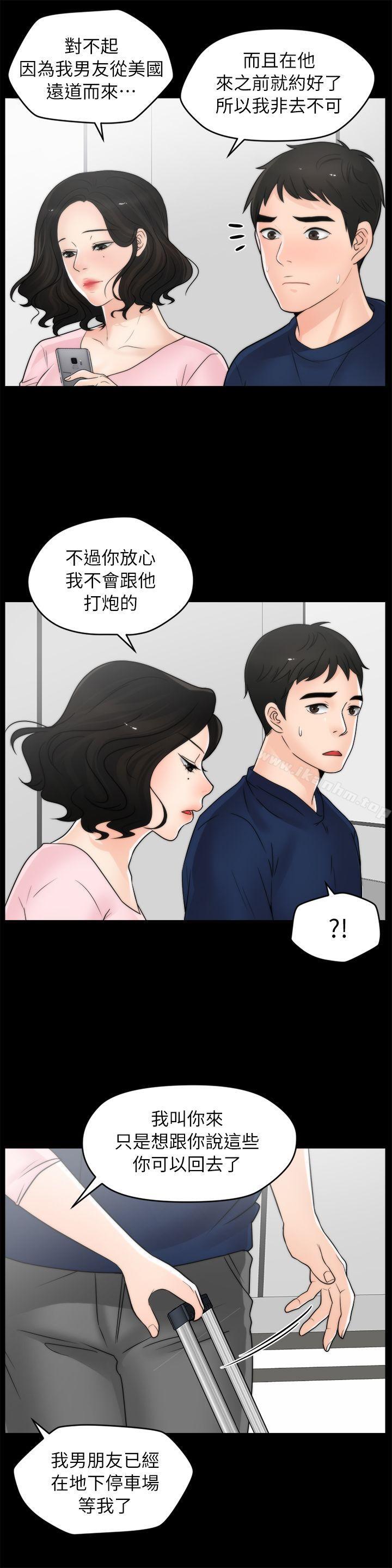 韩漫H漫画 偷偷爱  - 点击阅读 第18话 - 小女儿 11