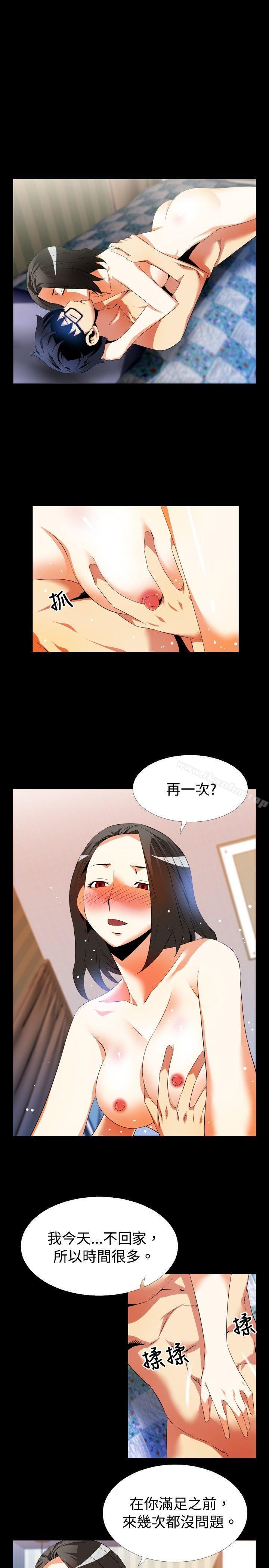 戀愛輔助器 在线观看 第45話 漫画图片7