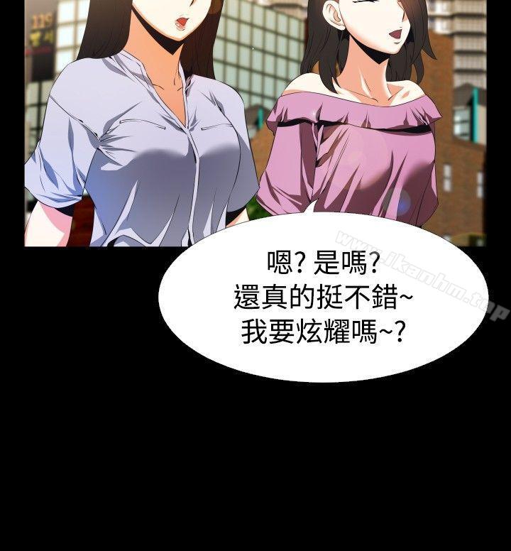 戀愛輔助器 在线观看 第45話 漫画图片22