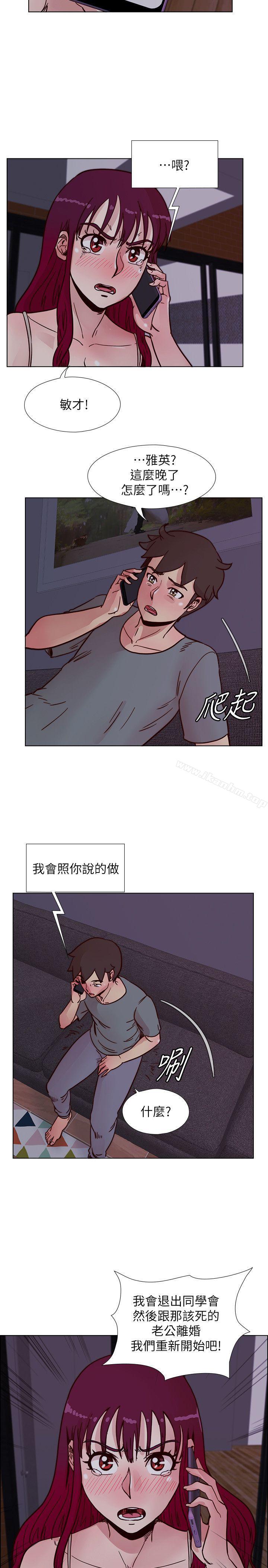 荒淫同學會漫画 免费阅读 第52话-难得的温存 26.jpg