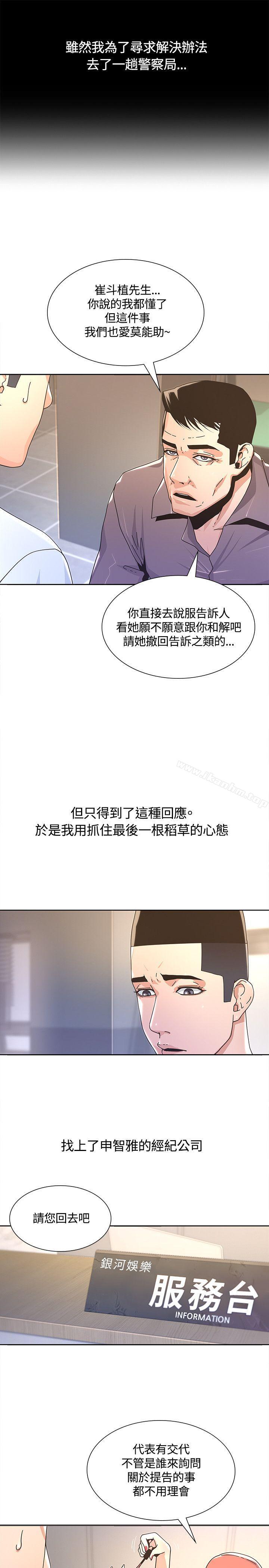 迷人的她漫画 免费阅读 第3话 3.jpg