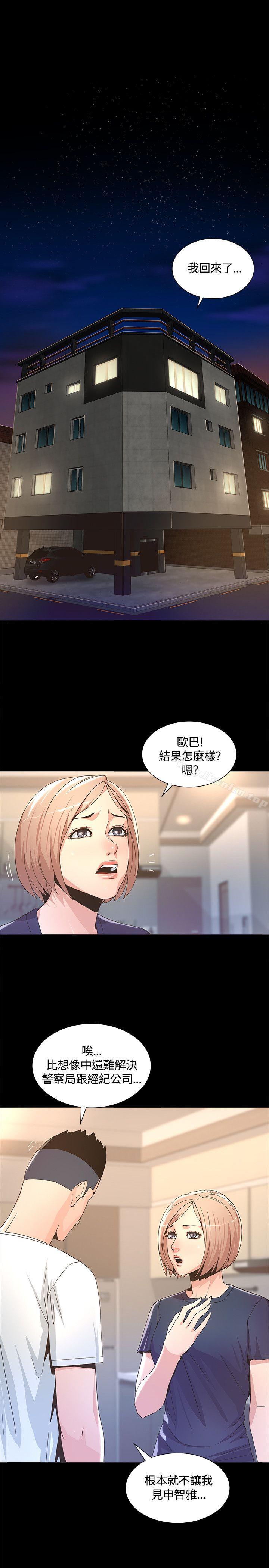 迷人的她漫画 免费阅读 第3话 6.jpg