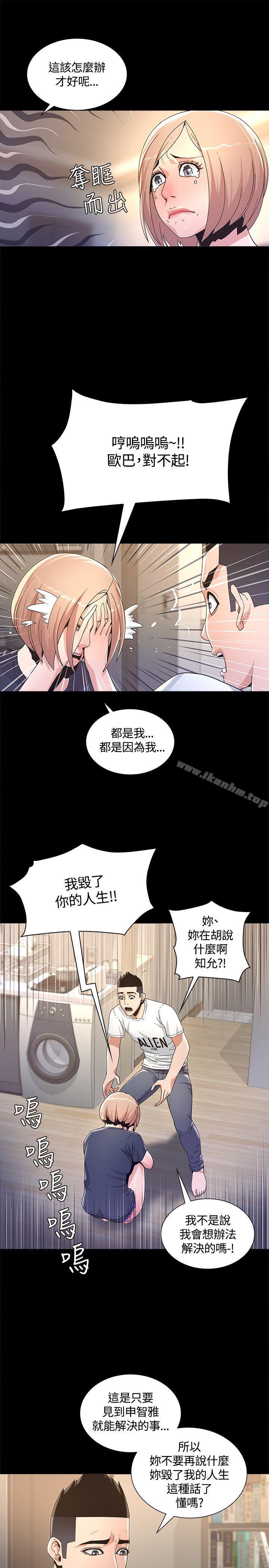 迷人的她漫画 免费阅读 第3话 8.jpg