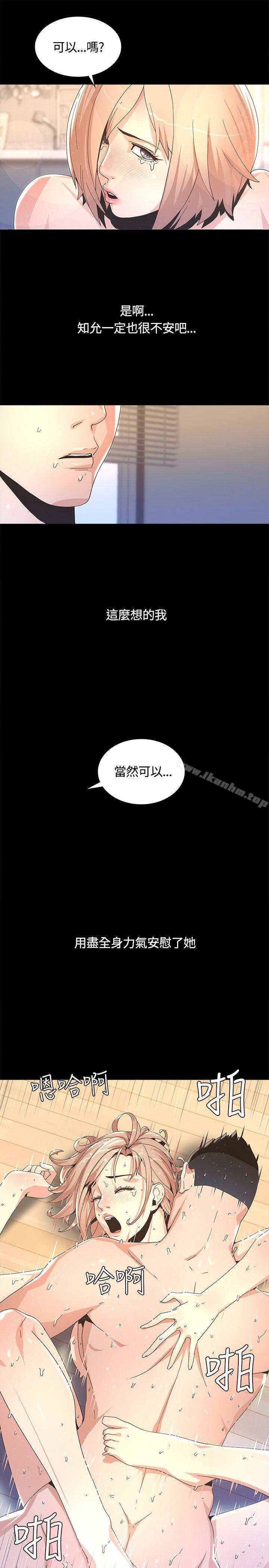 迷人的她漫画 免费阅读 第3话 14.jpg