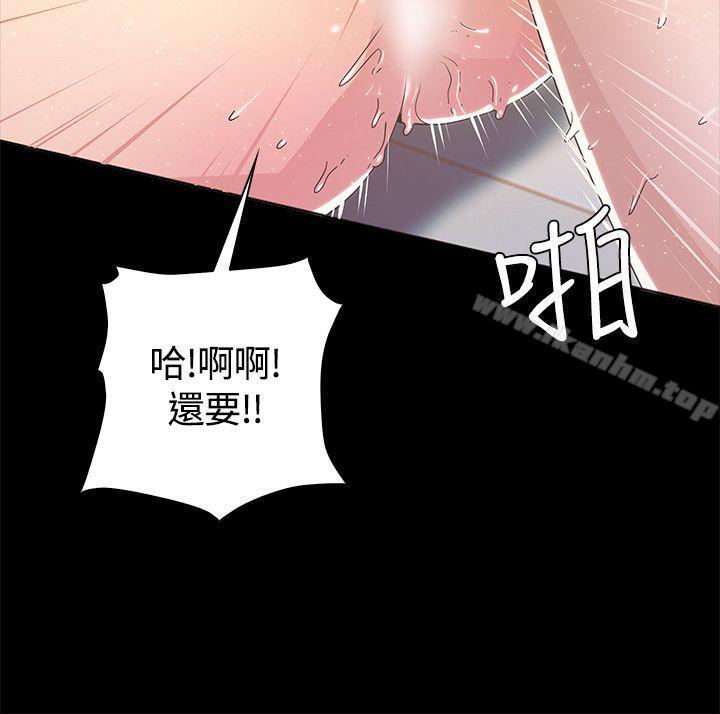 迷人的她漫画 免费阅读 第3话 17.jpg