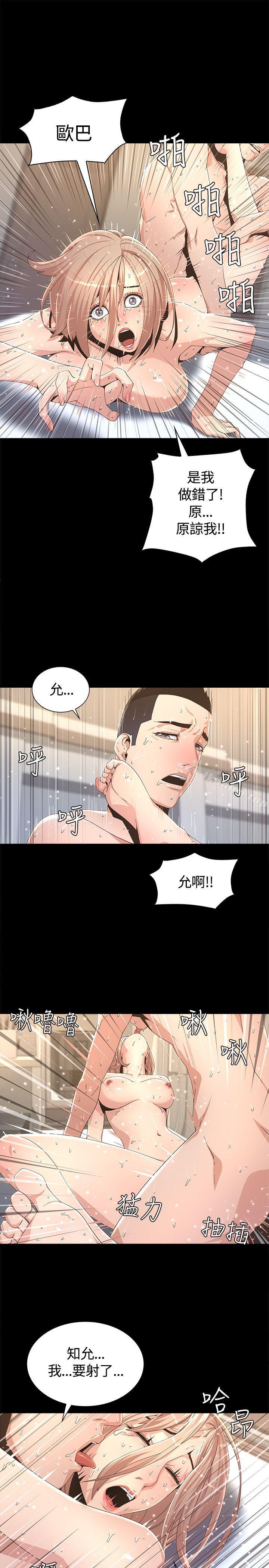 迷人的她漫画 免费阅读 第3话 22.jpg