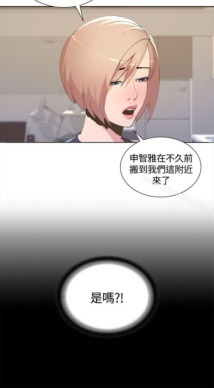 迷人的她漫画 免费阅读 第3话 29.jpg