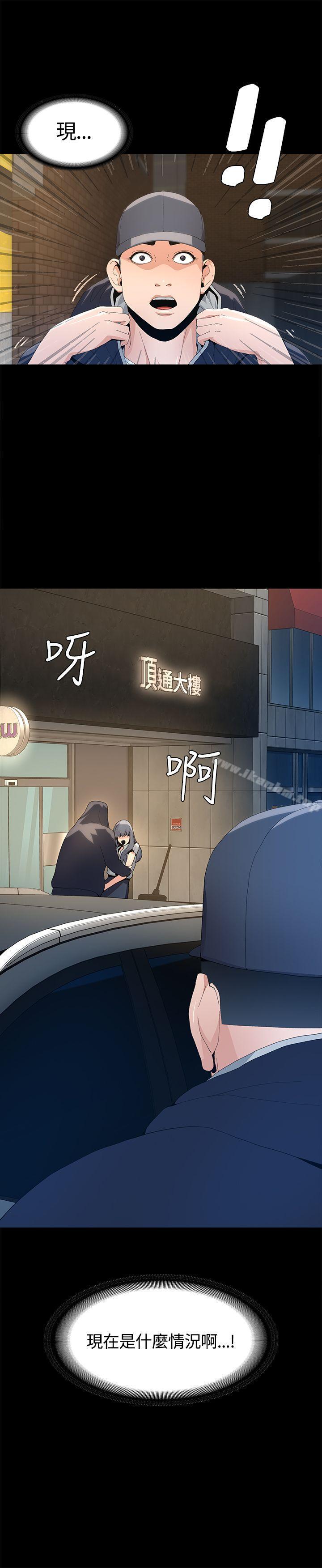 迷人的她漫画 免费阅读 第3话 40.jpg