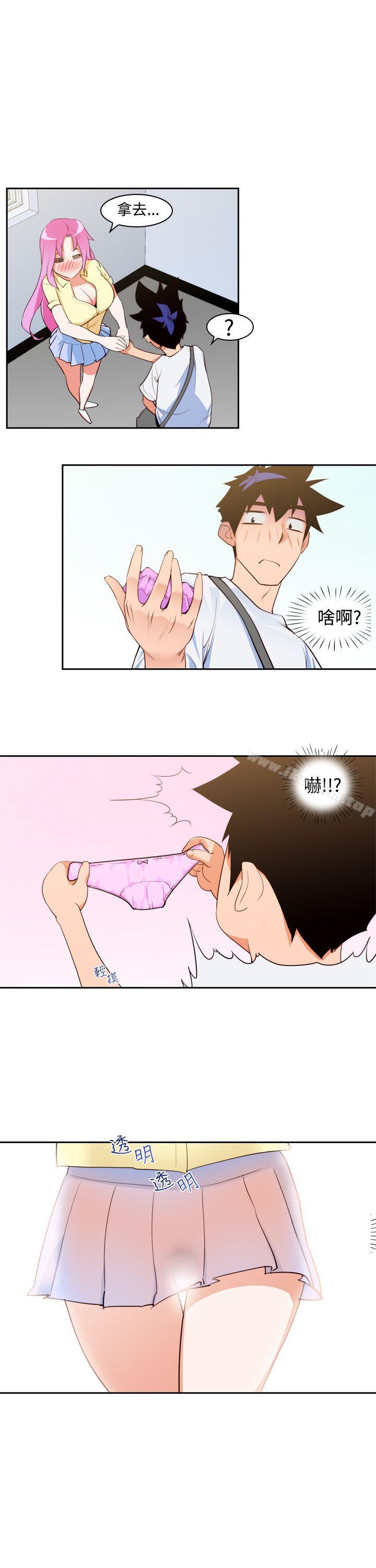 他的那裏 在线观看 第8話 漫画图片1