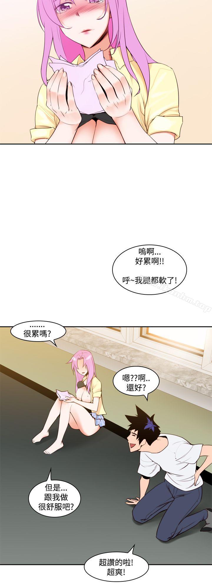 漫画韩国 他的那裏   - 立即阅读 第8話第14漫画图片