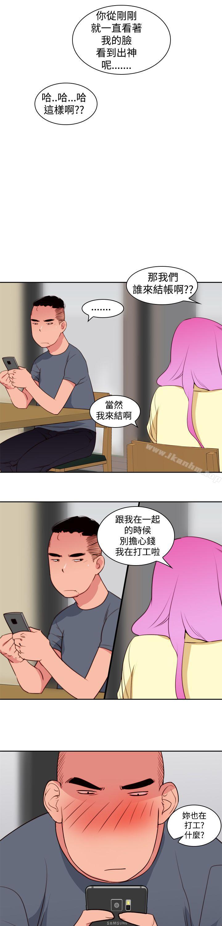 他的那裏 在线观看 第8話 漫画图片23