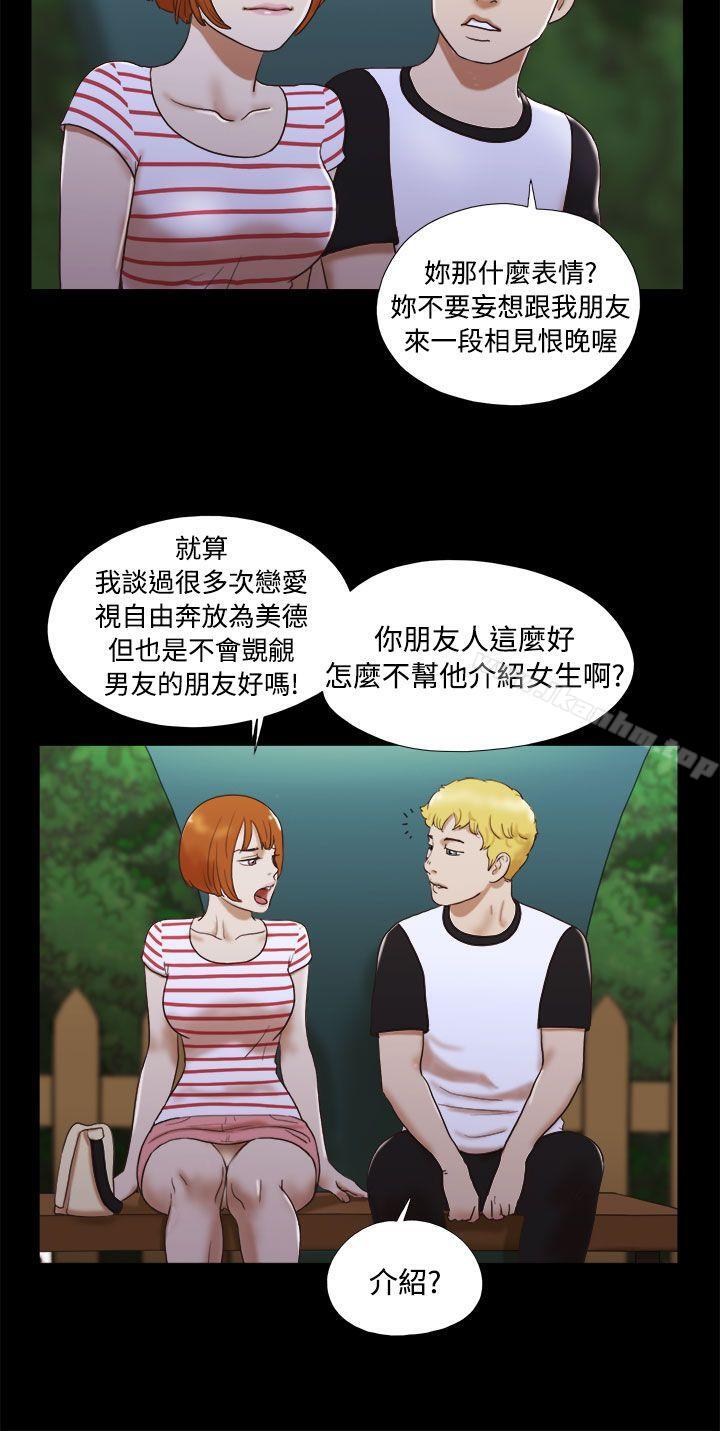 She：我的魅惑女友 在线观看 第4話 漫画图片10