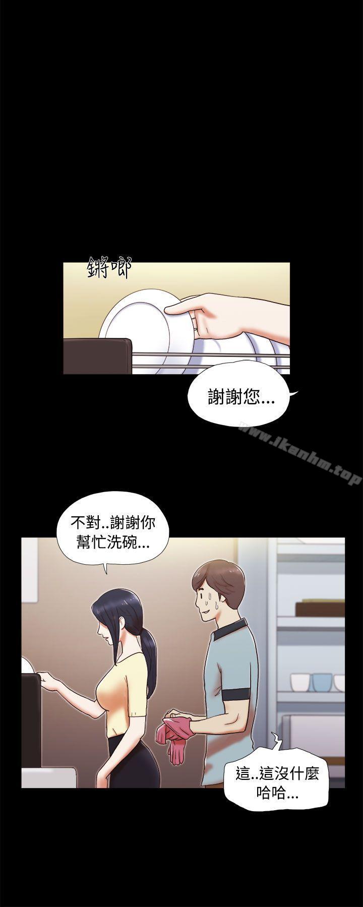 She：我的魅惑女友漫画 免费阅读 第4话 14.jpg