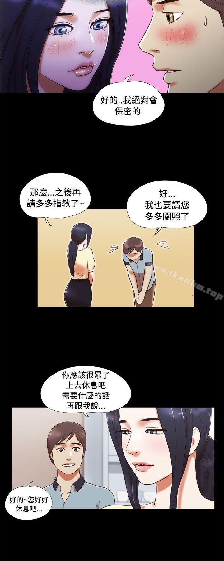 She：我的魅惑女友漫画 免费阅读 第4话 16.jpg