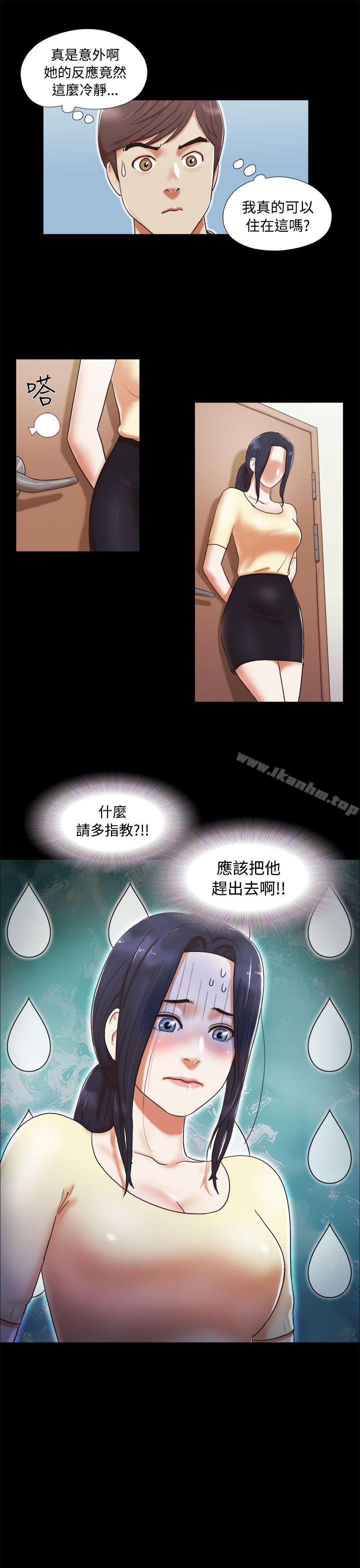 She：我的魅惑女友 在线观看 第4話 漫画图片17