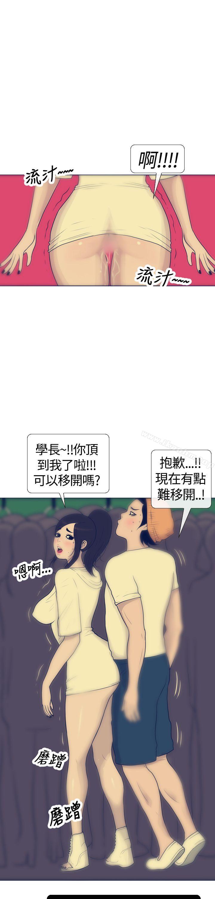 漫画韩国 極致性愛寶典   - 立即阅读 第17話第5漫画图片