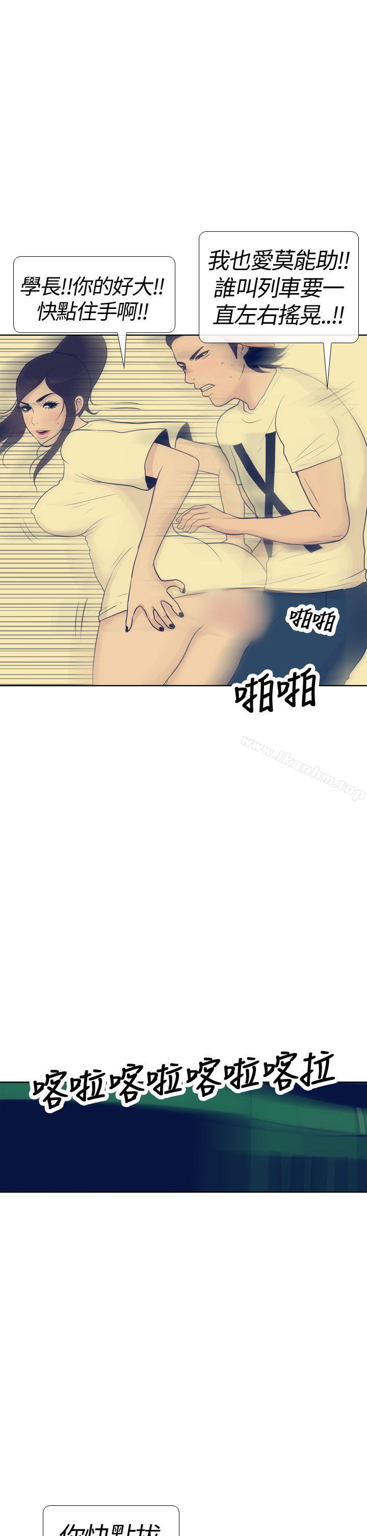 极致性爱宝典 第17話 韩漫图片13