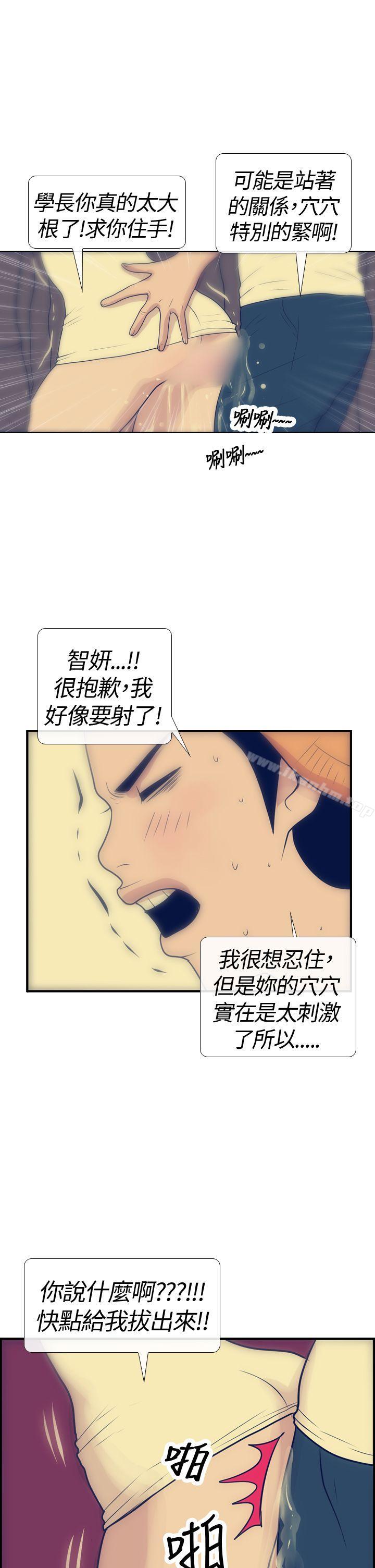 极致性爱宝典 第17話 韩漫图片17