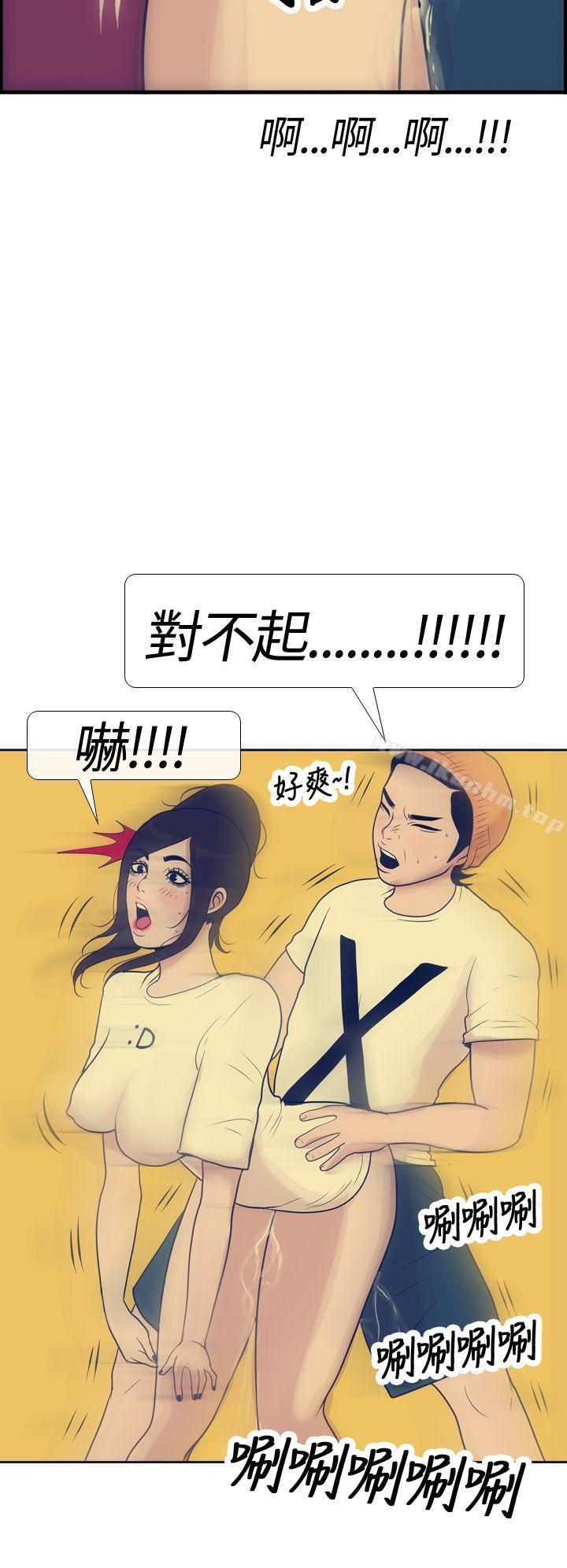 極致性愛寶典 在线观看 第17話 漫画图片18