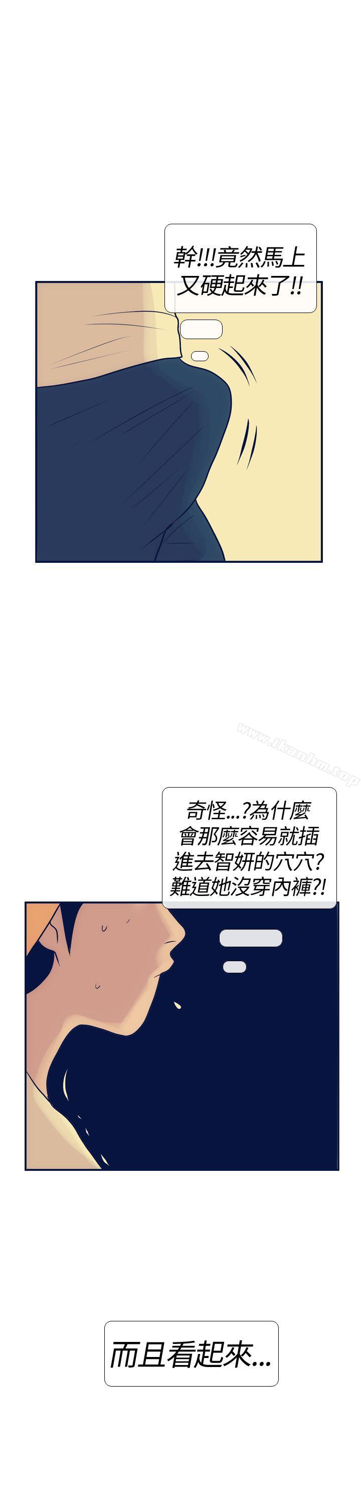 漫画韩国 極致性愛寶典   - 立即阅读 第17話第25漫画图片