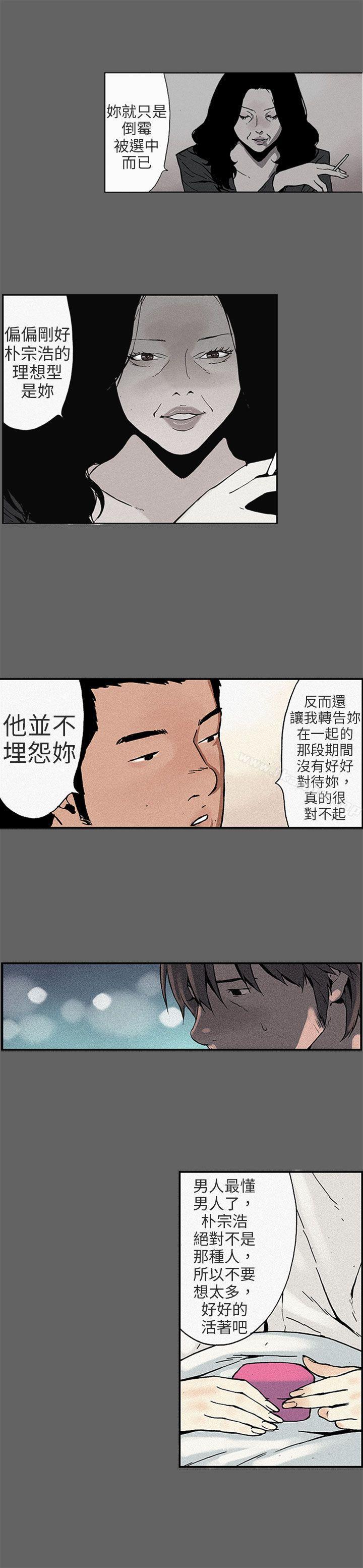 漫画韩国 醜聞第三季   - 立即阅读 第三季 第12話第1漫画图片