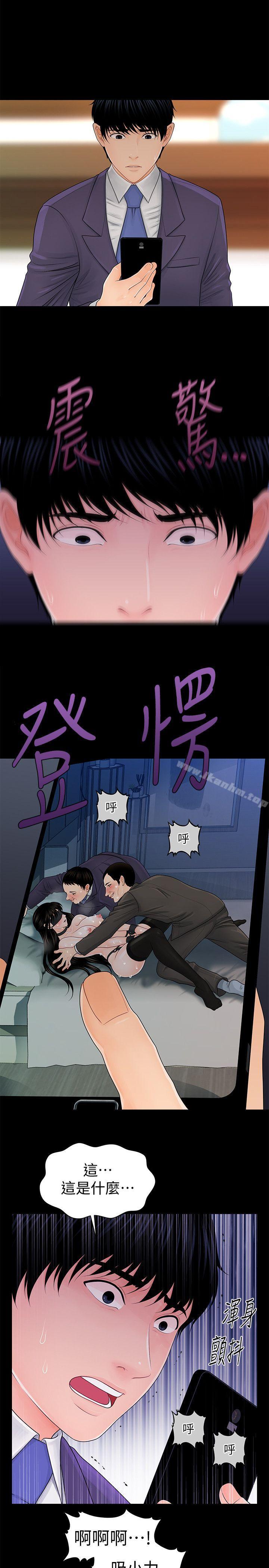 韩漫H漫画 秘书的潜规则  - 点击阅读 第26话-前后都被塞满满 11