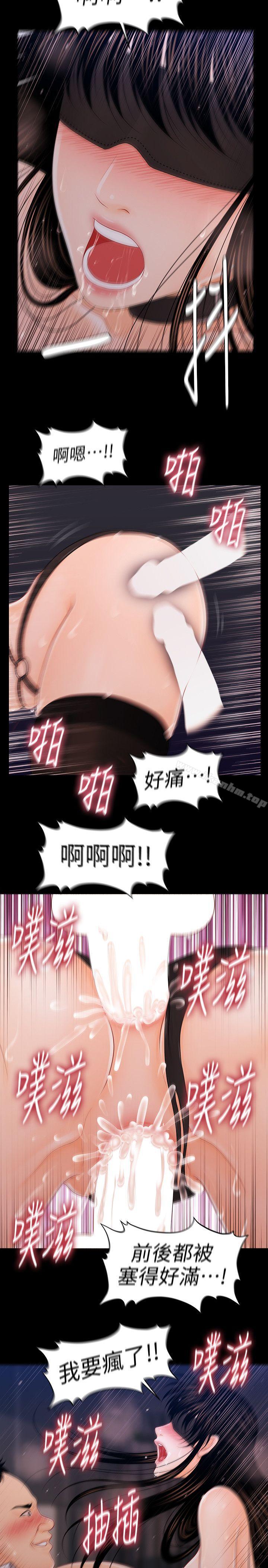 韩漫H漫画 秘书的潜规则  - 点击阅读 第26话-前后都被塞满满 23