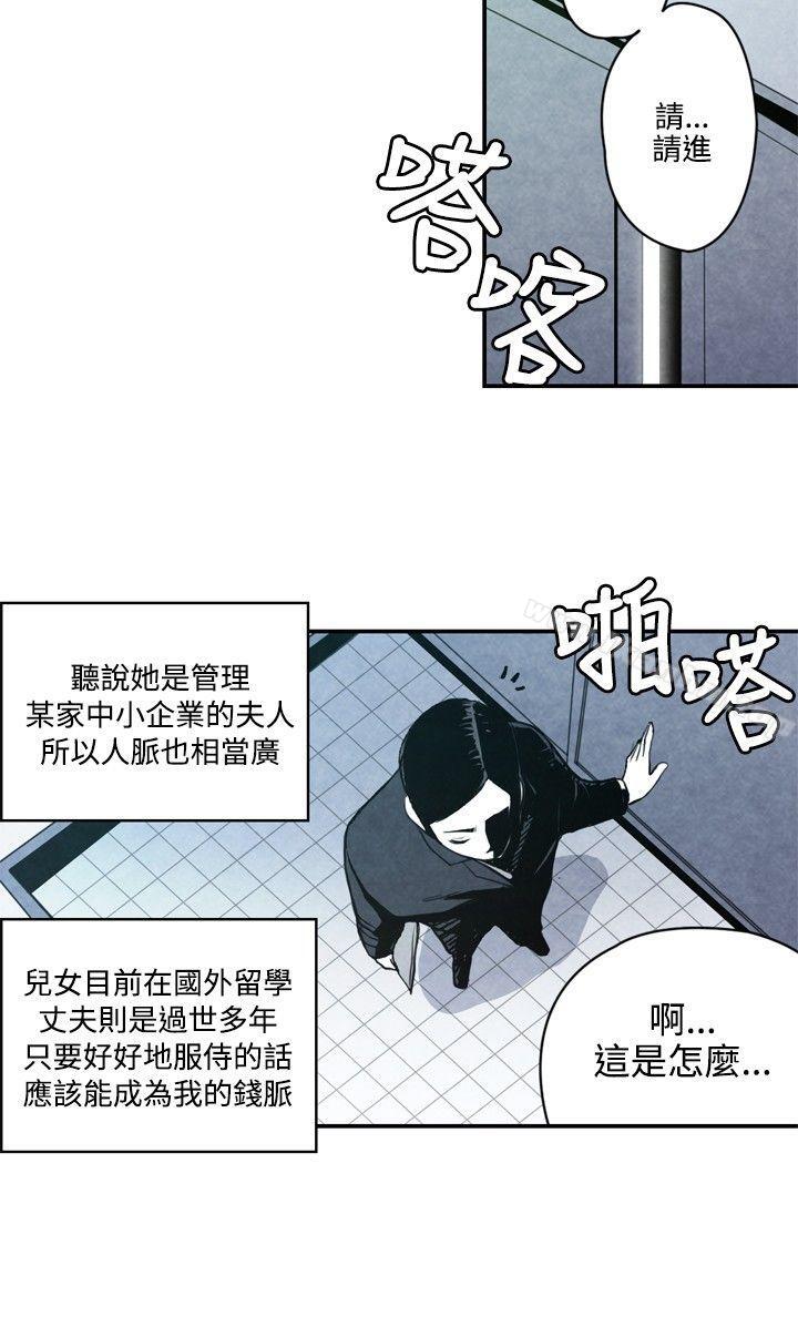 漫画韩国 生物學的女性攻略法   - 立即阅读 生物學的女性攻略法 CASE 08-1. 保險王和夫人第3漫画图片