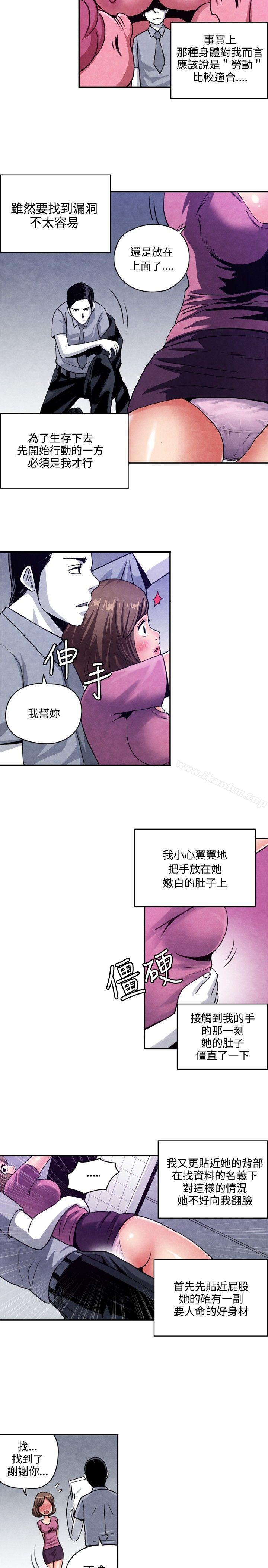 漫画韩国 生物學的女性攻略法   - 立即阅读 生物學的女性攻略法 CASE 08-1. 保險王和夫人第5漫画图片