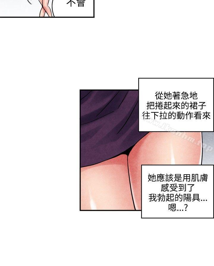 漫画韩国 生物學的女性攻略法   - 立即阅读 生物學的女性攻略法 CASE 08-1. 保險王和夫人第6漫画图片