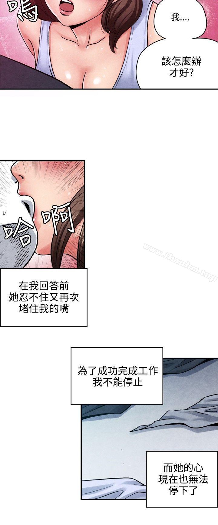 漫画韩国 生物學的女性攻略法   - 立即阅读 生物學的女性攻略法 CASE 08-1. 保險王和夫人第9漫画图片