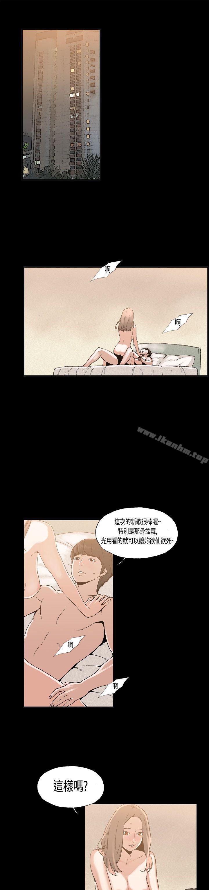 醜聞第一季漫画 免费阅读 第一季 第4话 1.jpg