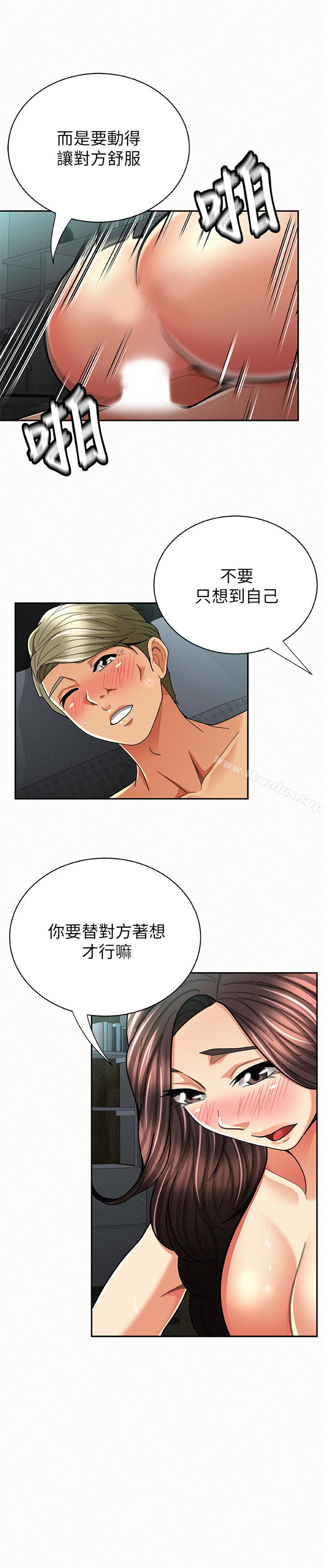 韩漫H漫画 报告夫人  - 点击阅读 第31话-完成刚才没做完的事 3