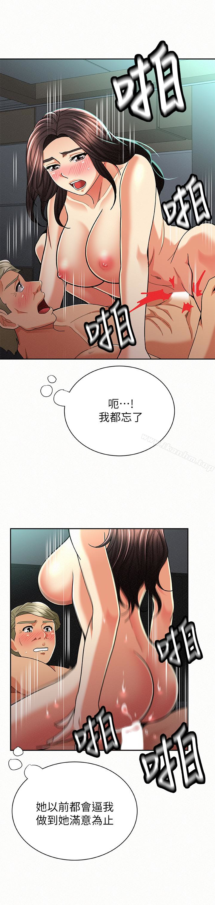 報告夫人 在线观看 第31話-完成剛才沒做完的事 漫画图片4