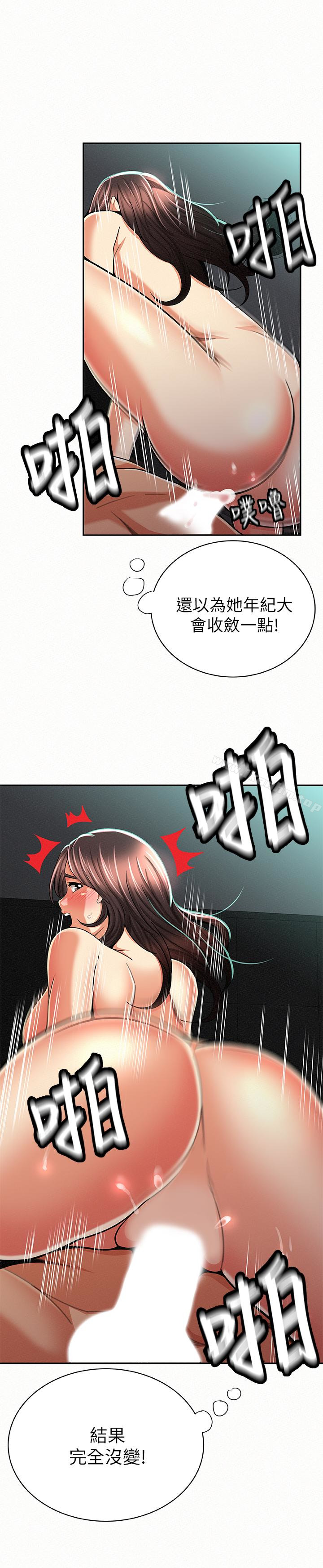 漫画韩国 報告夫人   - 立即阅读 第31話-完成剛才沒做完的事第5漫画图片